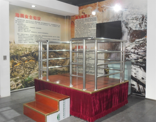 小型地震體驗(yàn)臺（移動式）